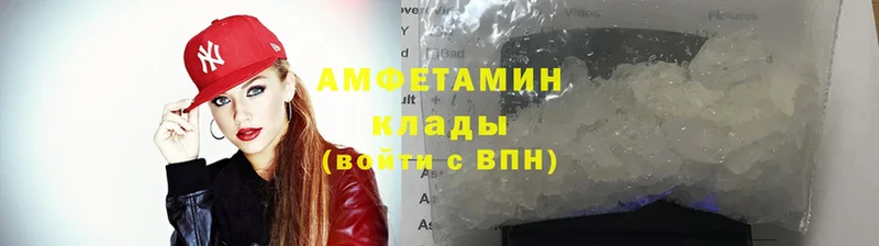 купить наркотики цена  Сосновка  Амфетамин VHQ 