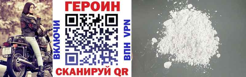ГЕРОИН гречка  Сосновка 