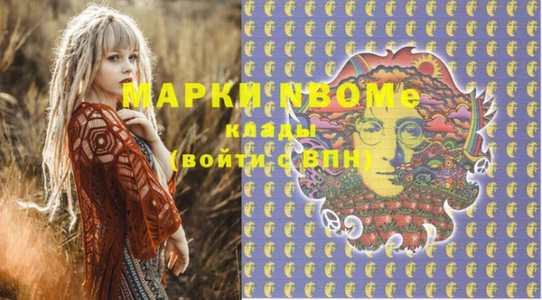 марки nbome Верея