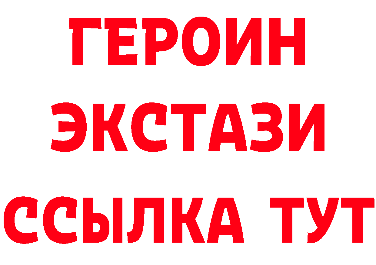 ГЕРОИН белый маркетплейс даркнет гидра Сосновка