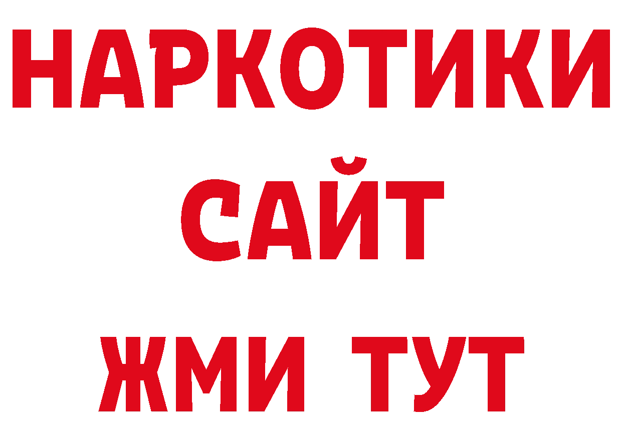 Кодеиновый сироп Lean напиток Lean (лин) ТОР площадка ОМГ ОМГ Сосновка