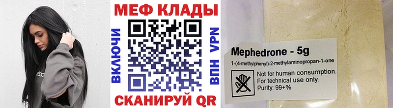 МЯУ-МЯУ mephedrone  Сосновка 