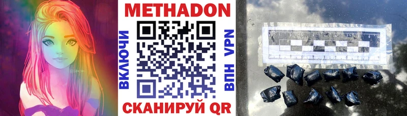 МЕТАДОН кристалл  купить   Сосновка 